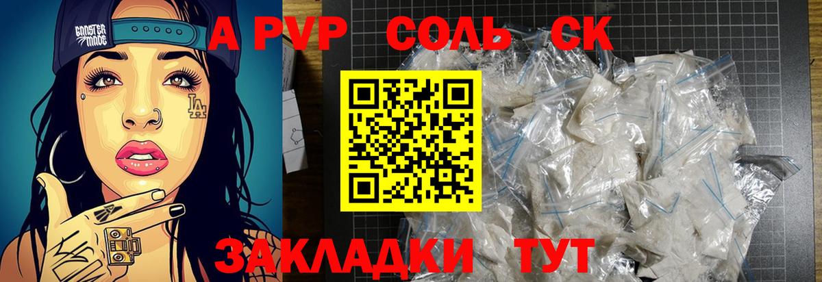 Альфа ПВП СК Домодедово