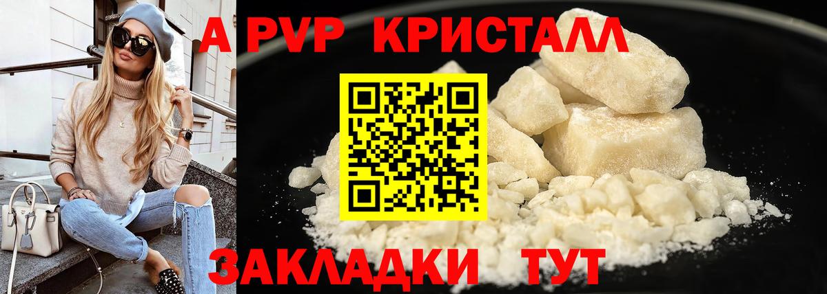 Alpha-PVP VHQ  Alpha PVP VHQ  Домодедово 