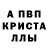 МЕТАДОН кристалл Vanya Kucherenko