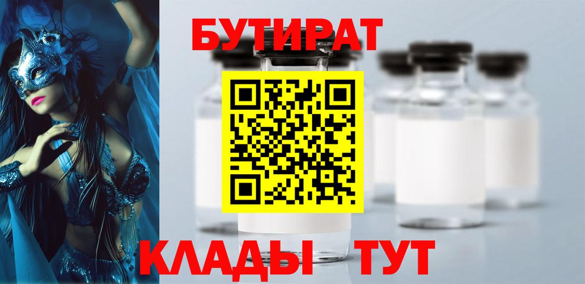Домодедово  БУТИРАТ BDO  Вход с VPN 