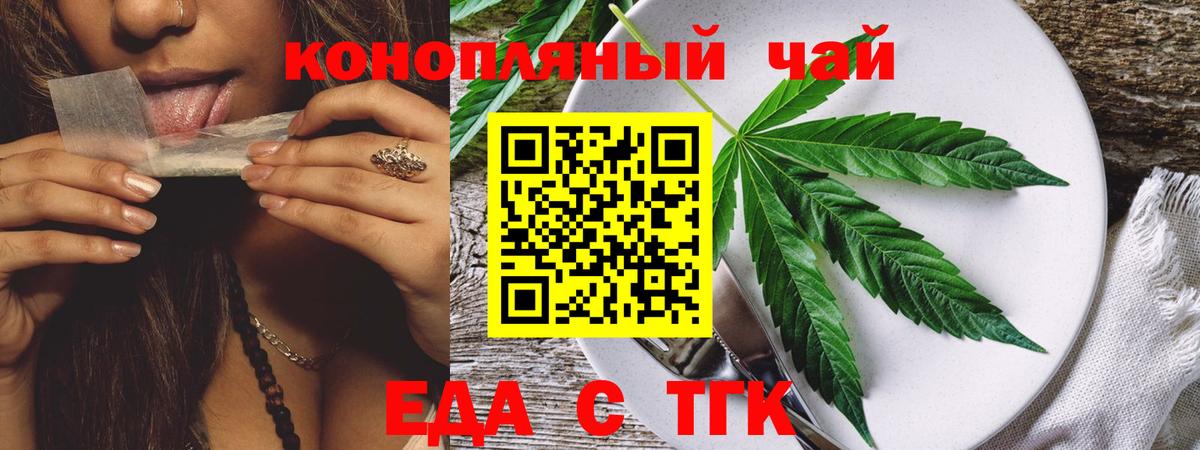 Canna-Cookies конопля  Вход с VPN  Домодедово 