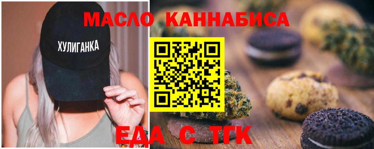 Еда ТГК конопля  Домодедово 