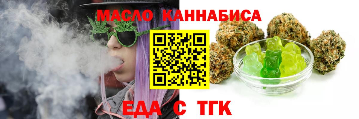 Cannafood марихуана Домодедово