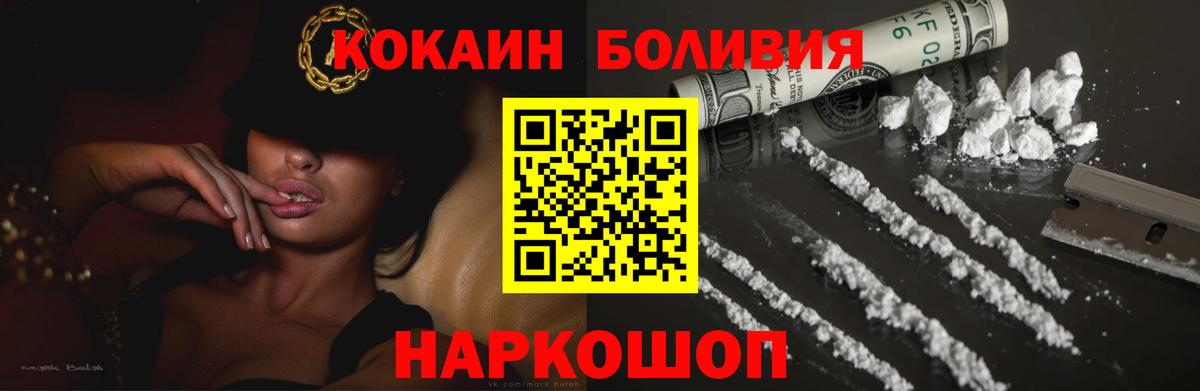 Кокаин FishScale Домодедово