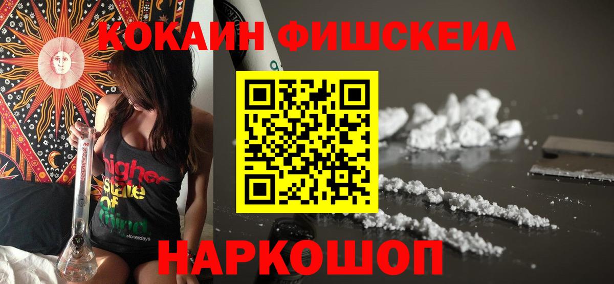 КОКАИН VHQ  COCAIN  COCAIN Колумбийский  Домодедово 