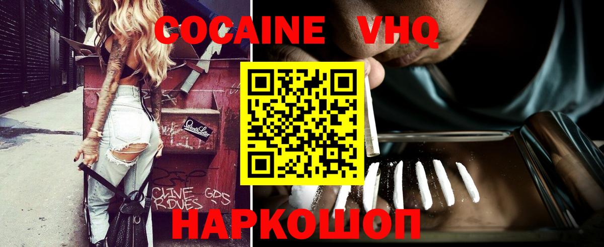 Кокаин  Вход с VPN  Кокаин Перу  Домодедово  Cocaine 99% 