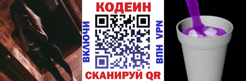 гидра зеркало  Домодедово  Кодеиновый сироп Lean напиток Lean (лин)  как найти закладки 