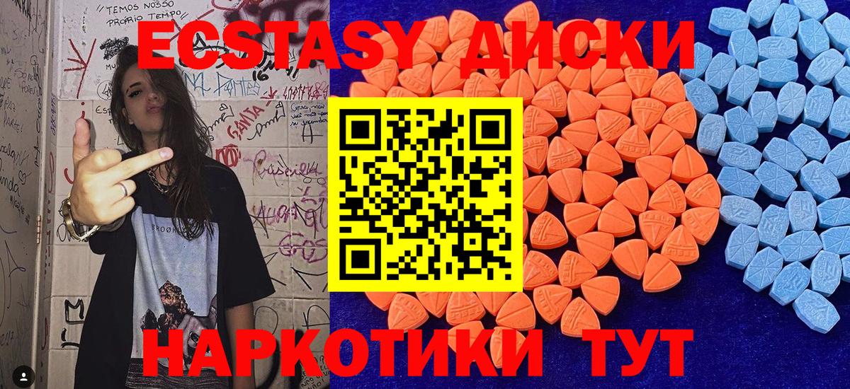 Ecstasy бентли  Экстази Дубай  Экстази  MEGA tor  Домодедово 