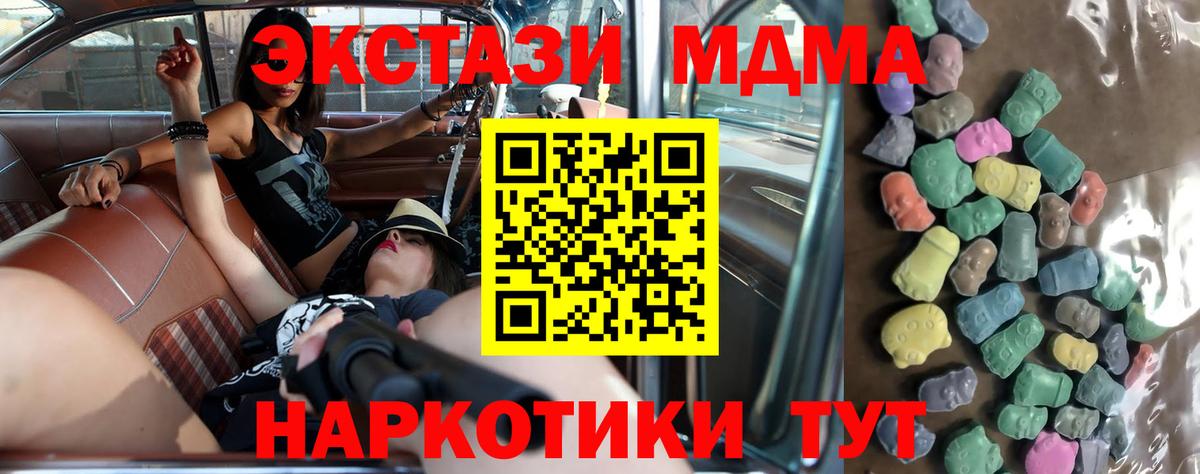 Экстази круглые Домодедово