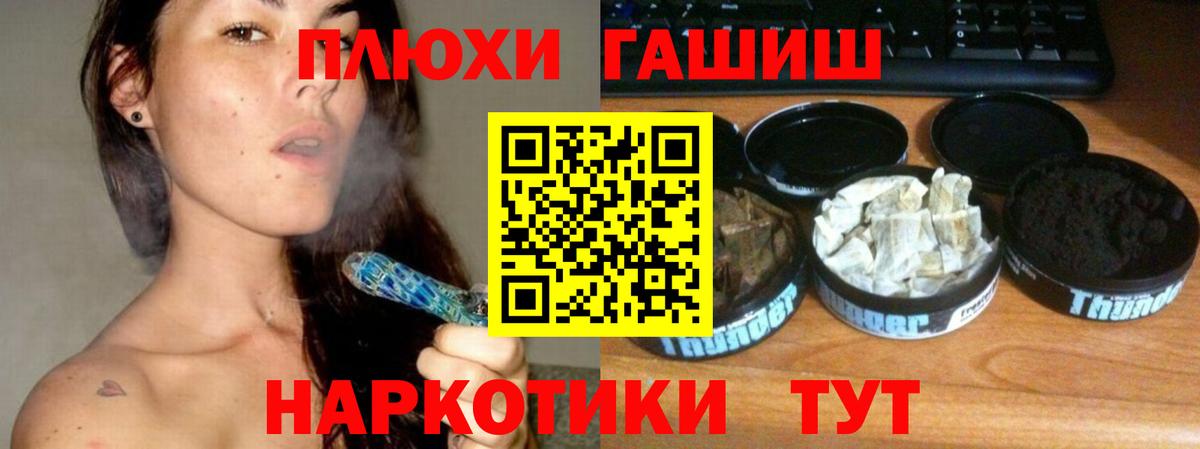 Домодедово  ГАШИШ гашик  Вход с VPN 