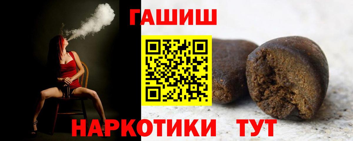 ГАШИШ  Домодедово  ГАШ гашик 