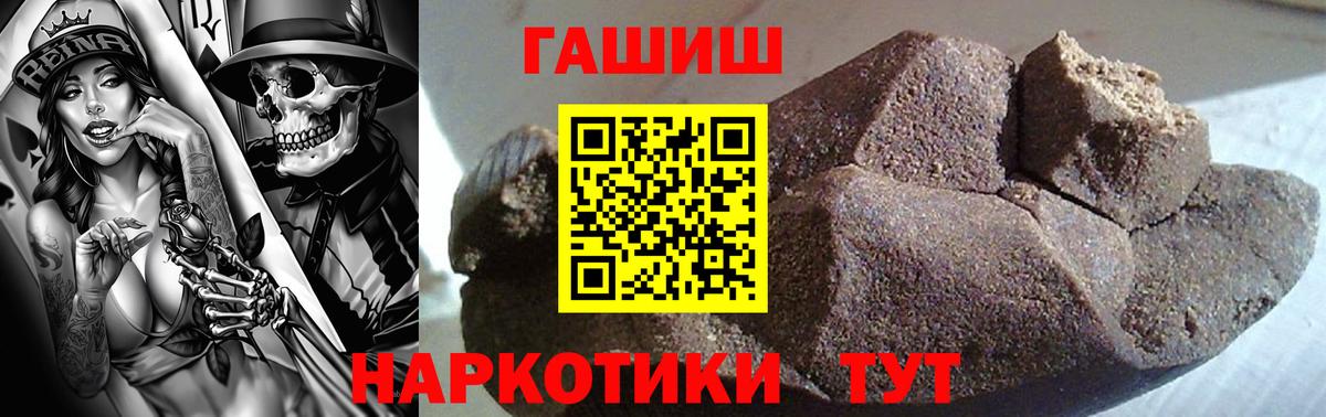 Гашиш VHQ Домодедово