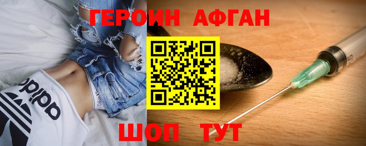 Героин белый  Вход с VPN  ГЕРОИН  Домодедово 