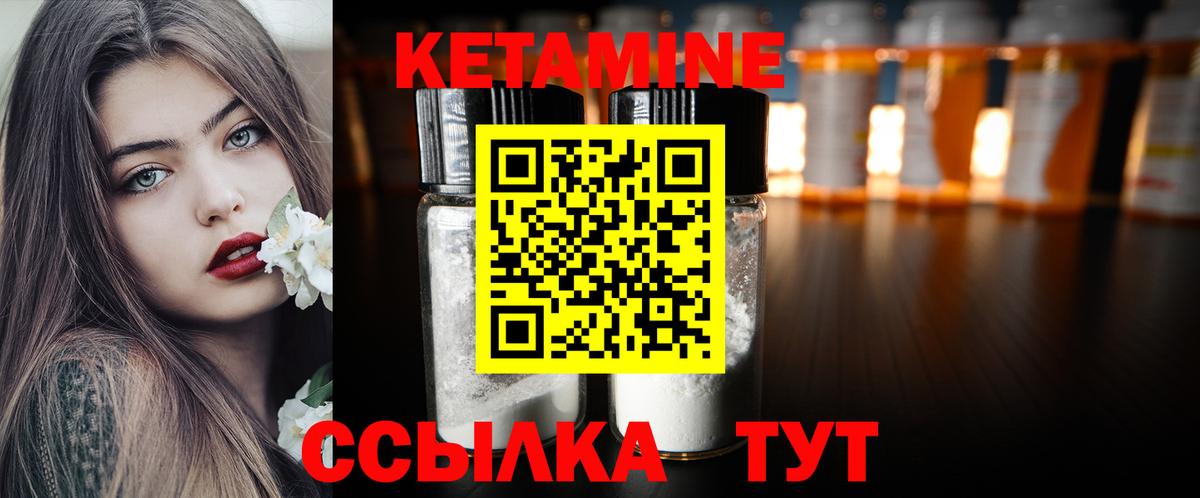 Кетамин VHQ Домодедово