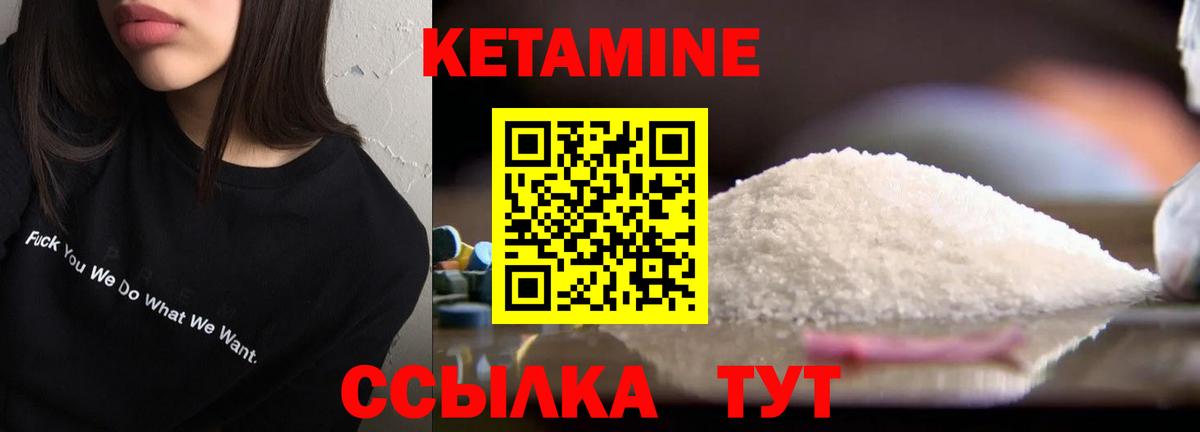 Кетамин ketamine  Кетамин VHQ  Вход с VPN  Домодедово 