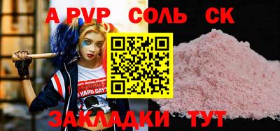 соль ск Гатчина