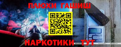 синтетический гашиш Гай