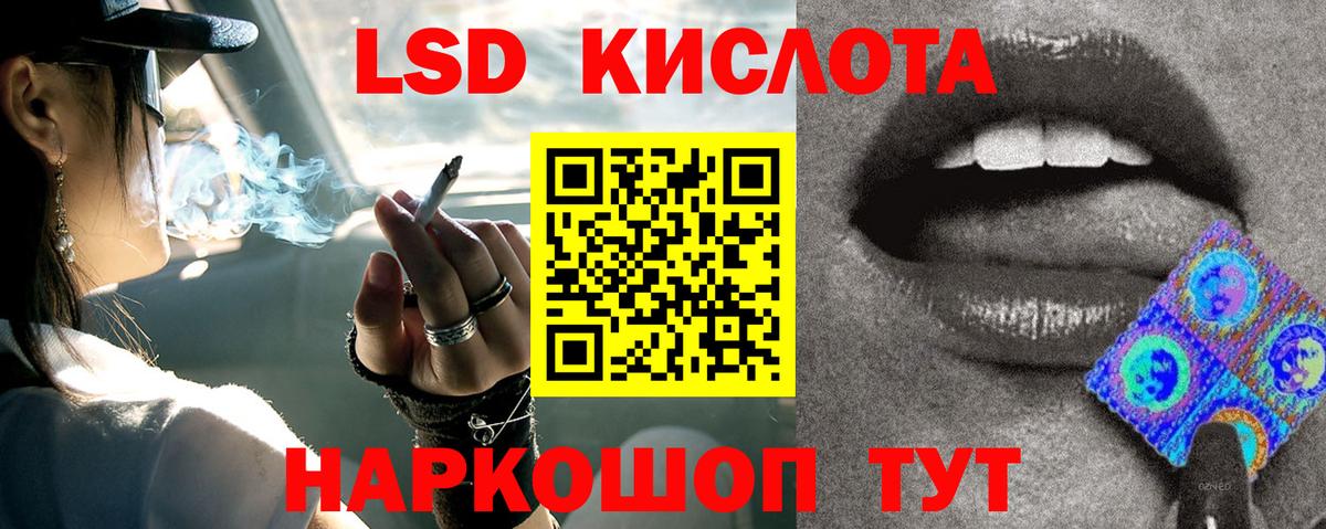 Домодедово  Лсд 25 экстази ecstasy  ЛСД экстази кислота  Вход с VPN 