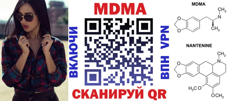 МДМА VHQ  Домодедово 