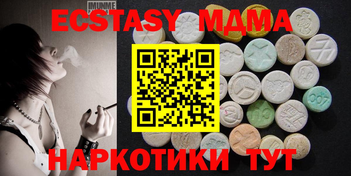 МДМА  МДМА VHQ  Домодедово  Вход с VPN  МДМА кристаллы 