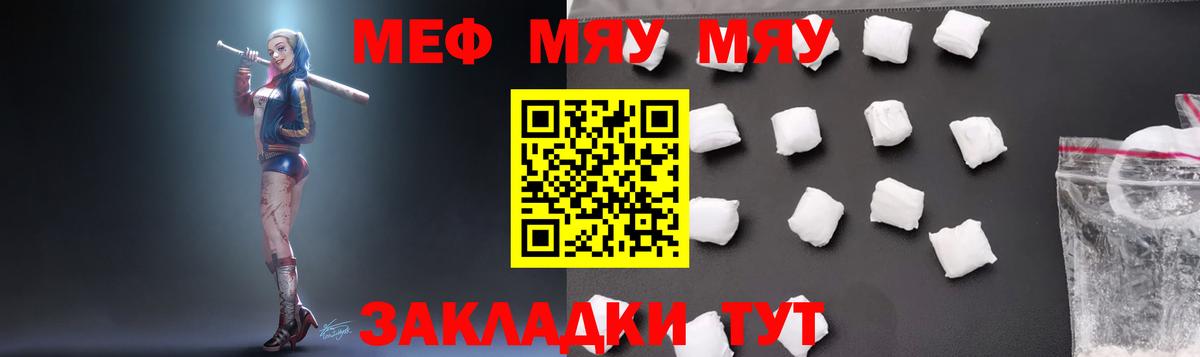 МЕФ мука Домодедово