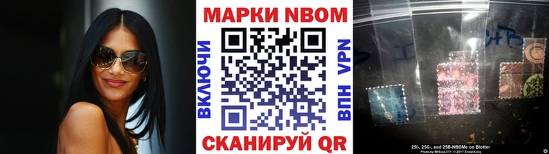 Марки 25I-NBOMe 1,8мг  где можно купить наркотик  Домодедово 