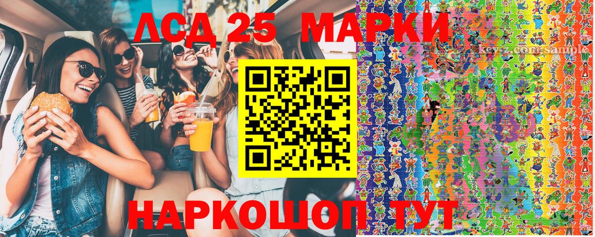 Домодедово  Наркотические марки 1500мкг  Наркотические марки 1500мкг  Вход с VPN 