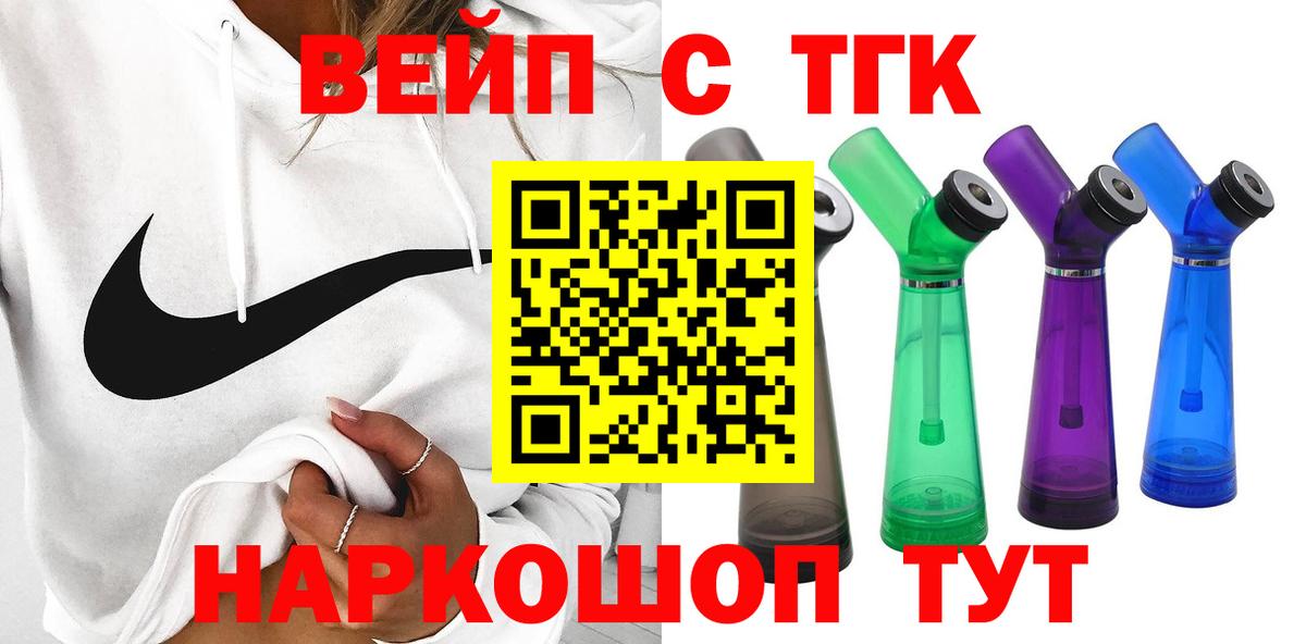 ТГК жижа  Домодедово 