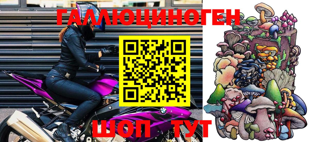 Галлюциногенные грибы Magic Shrooms Домодедово
